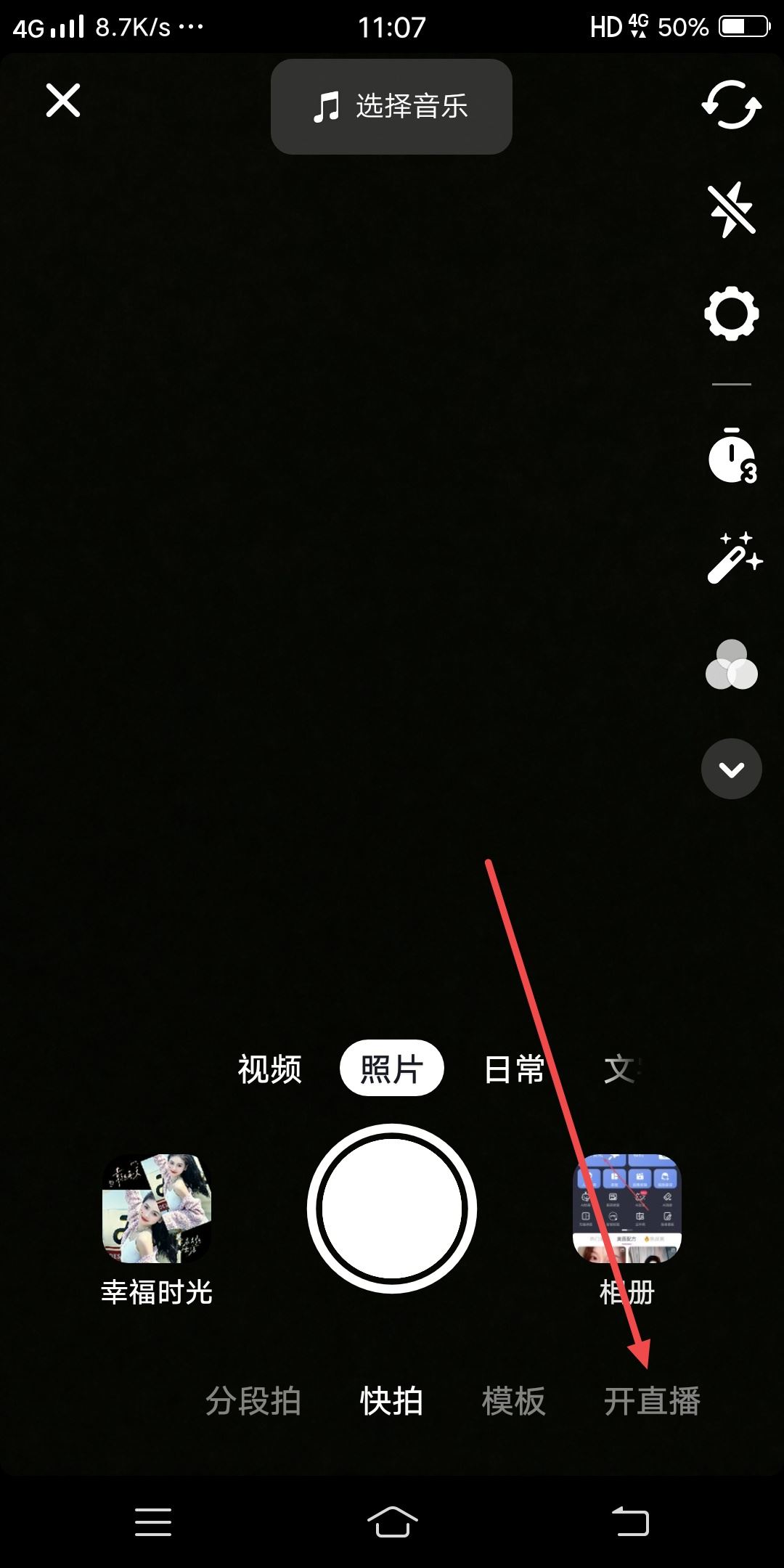 抖音怎么打pk？