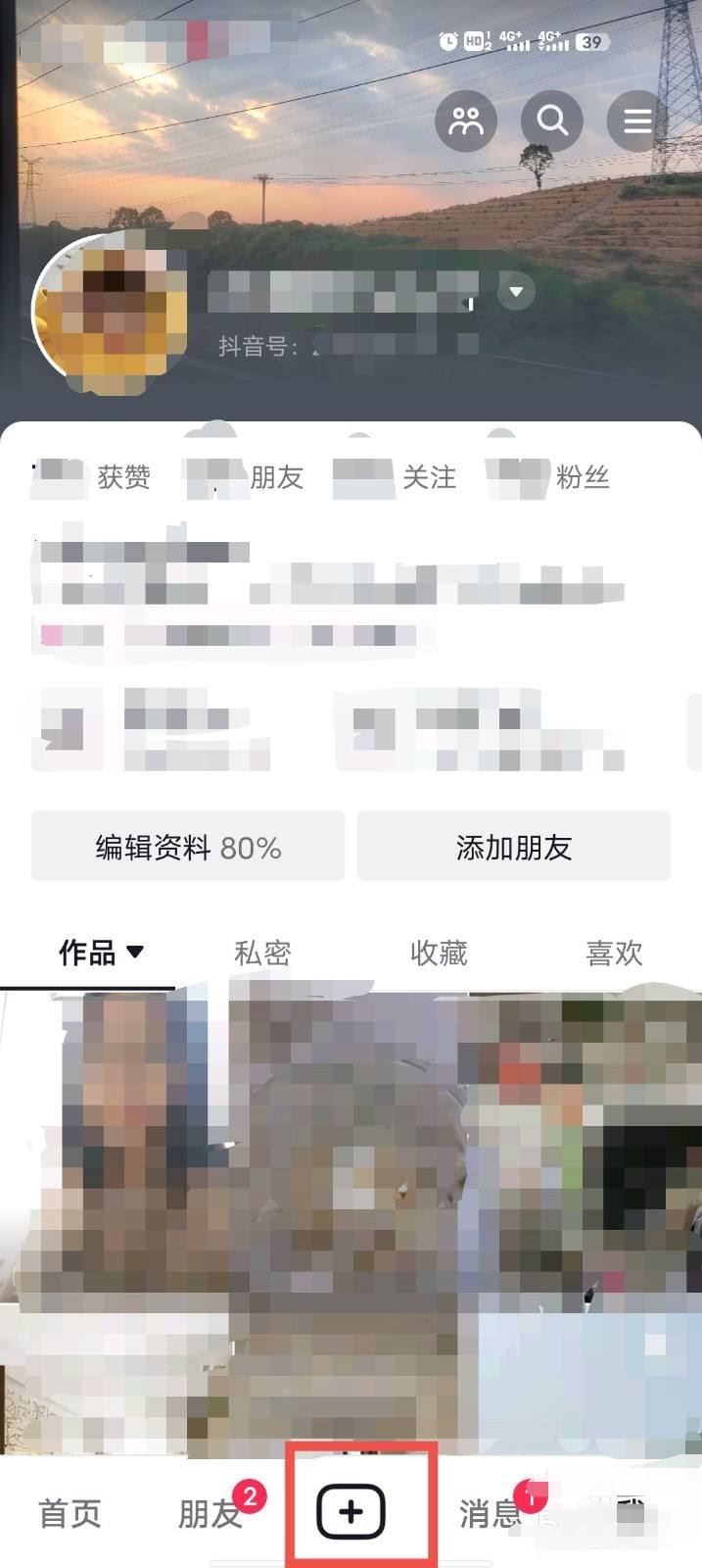 如何提升抖音播放量和點贊？