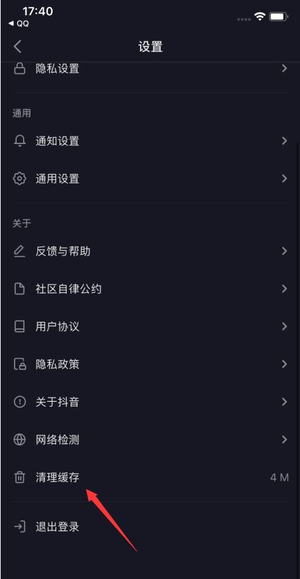 抖音自動暫停怎么解決蘋果？