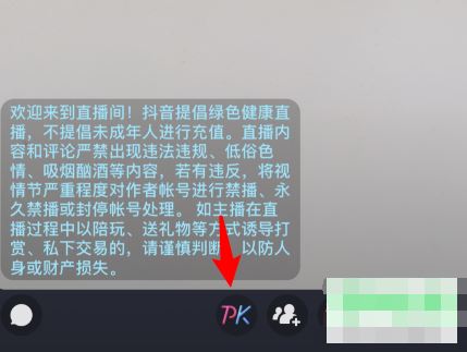 抖音怎么打pk？