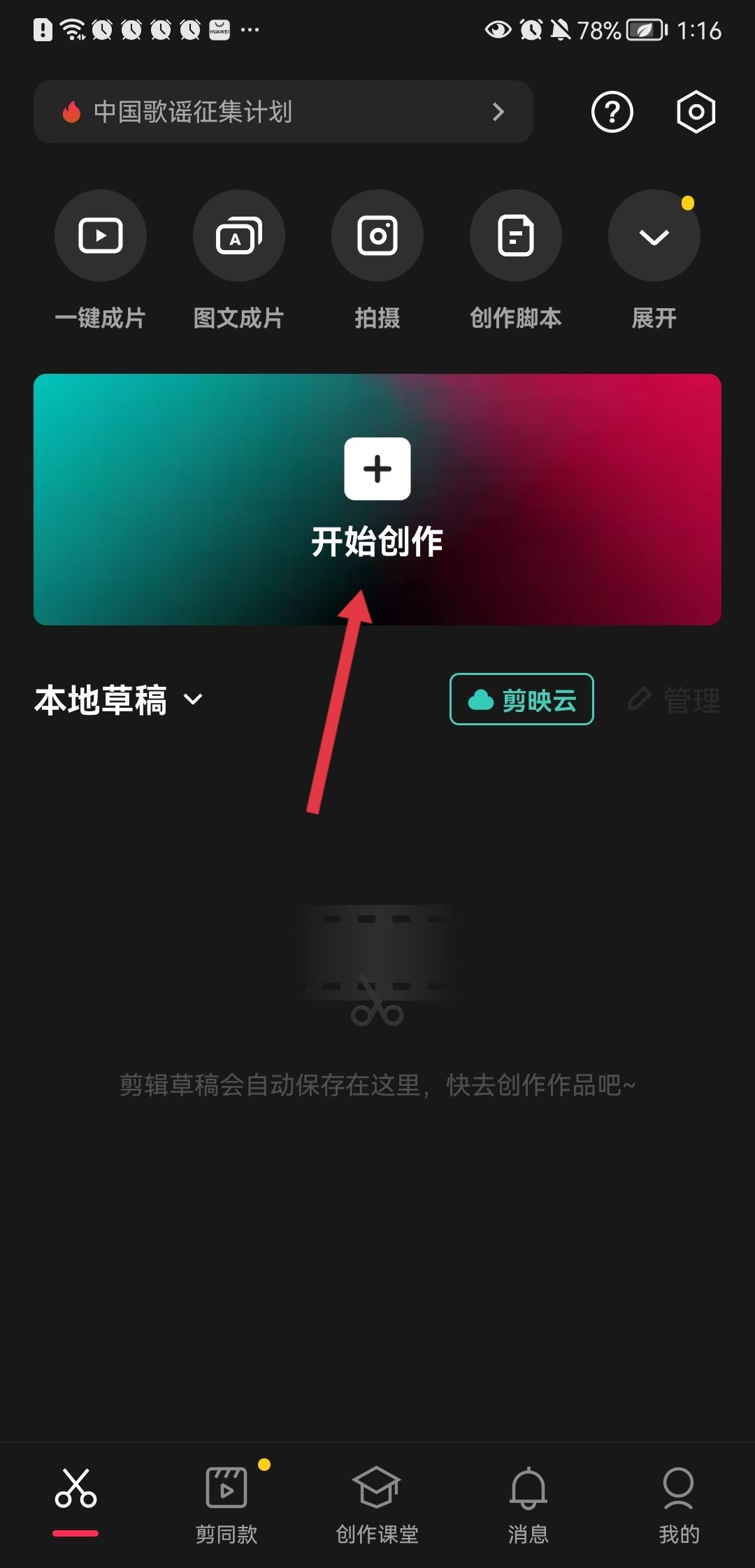 抖音中間穿插搞笑素材怎么加？