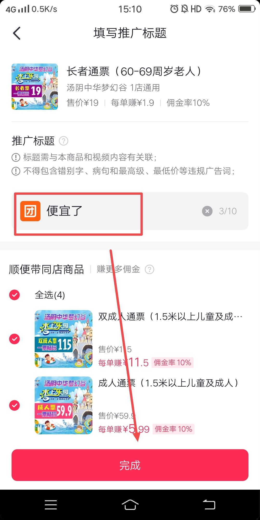 短視頻流量怎么變現(xiàn)？