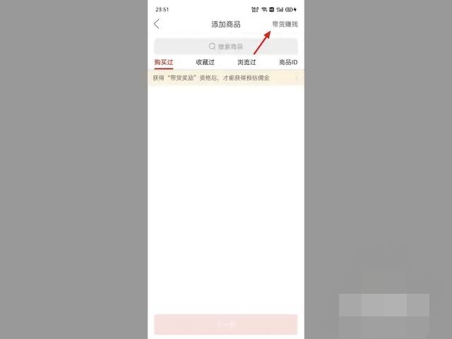 拼多多視頻如何賺傭金？