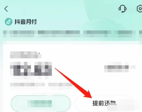 抖音月付怎么綁定支付寶還款？