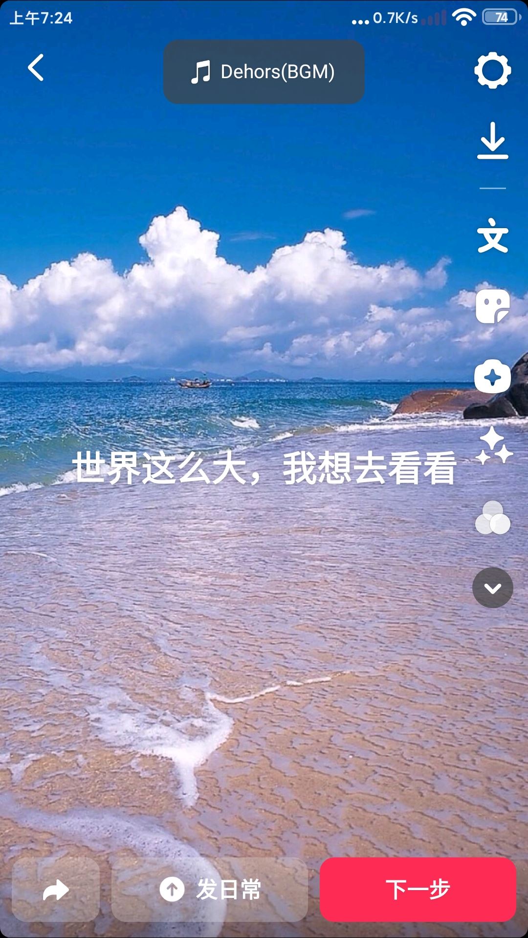 抖音圖片文字標(biāo)記怎么做？