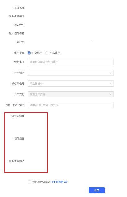 抖音櫥窗怎么開通支付寶賬戶？