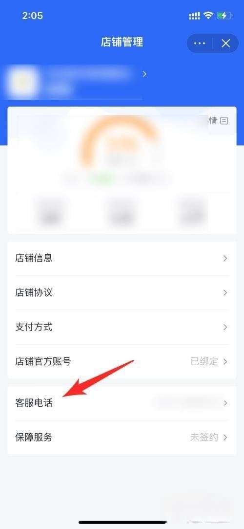 抖音團購里面預留的電話怎么改？