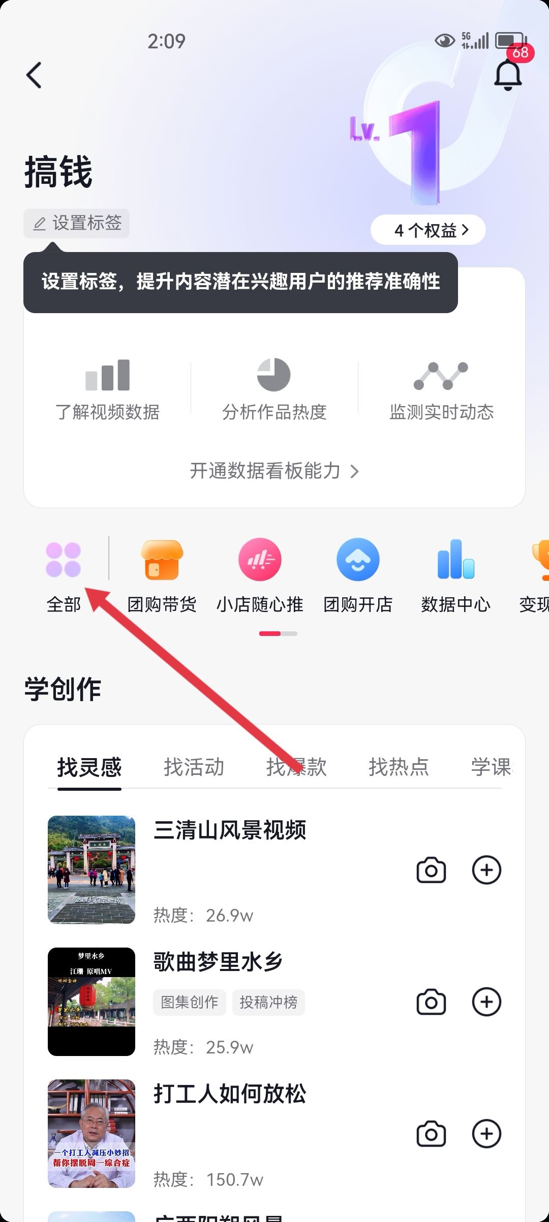 抖音怎么注冊自己的店鋪？