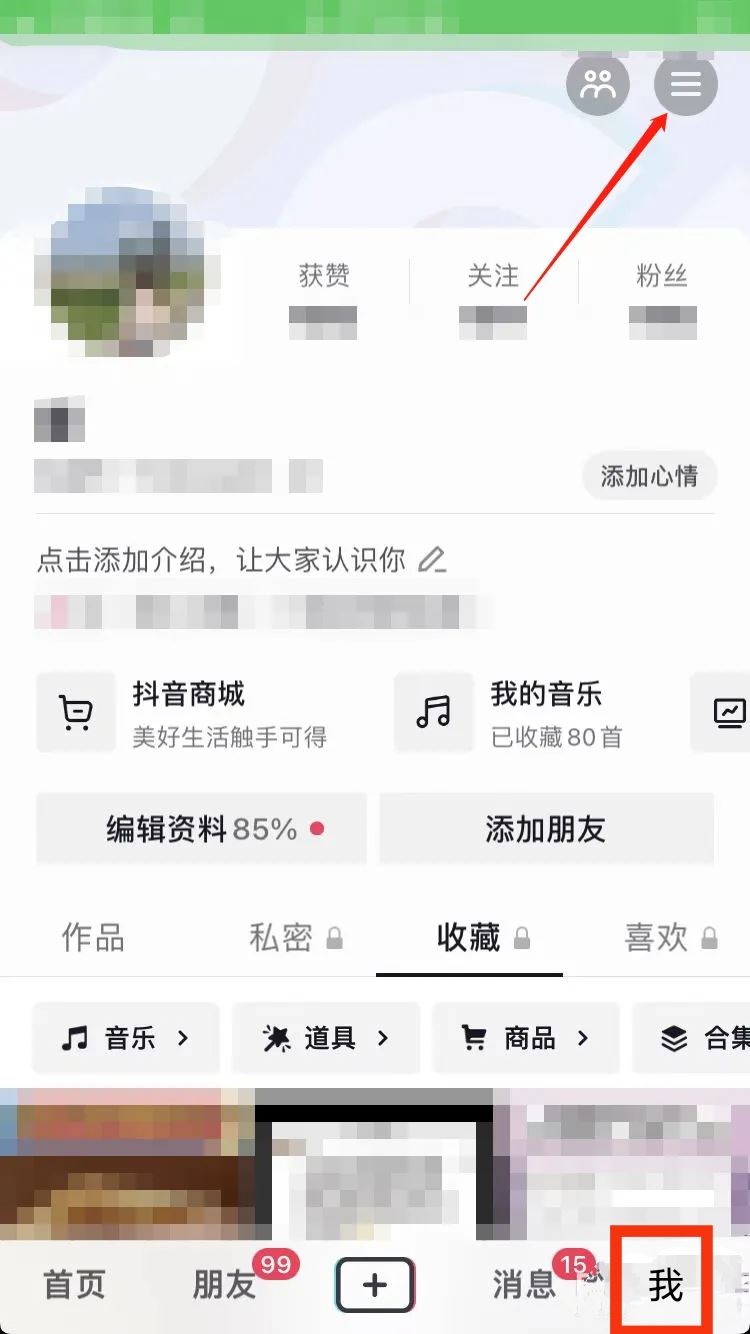 抖音月付怎么綁定支付寶還款？