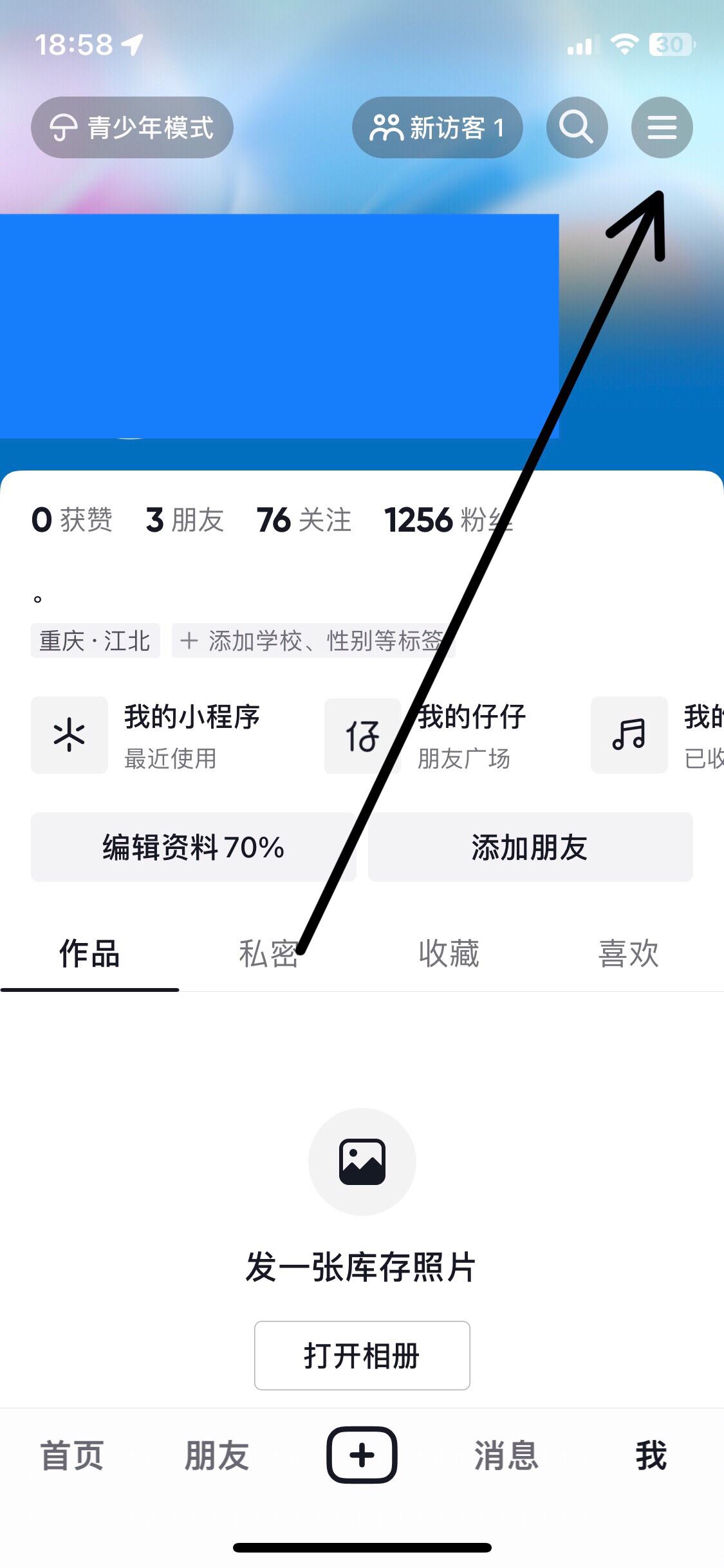 抖音怎么綁定支付寶？