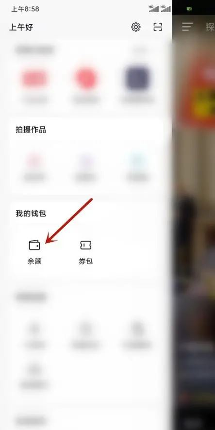 抖音櫥窗怎么開通支付寶賬戶？