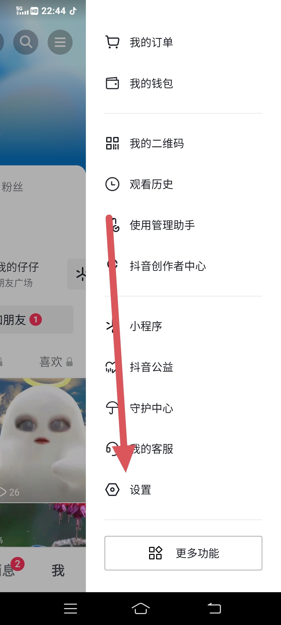 抖音怎么看在線狀態(tài)？