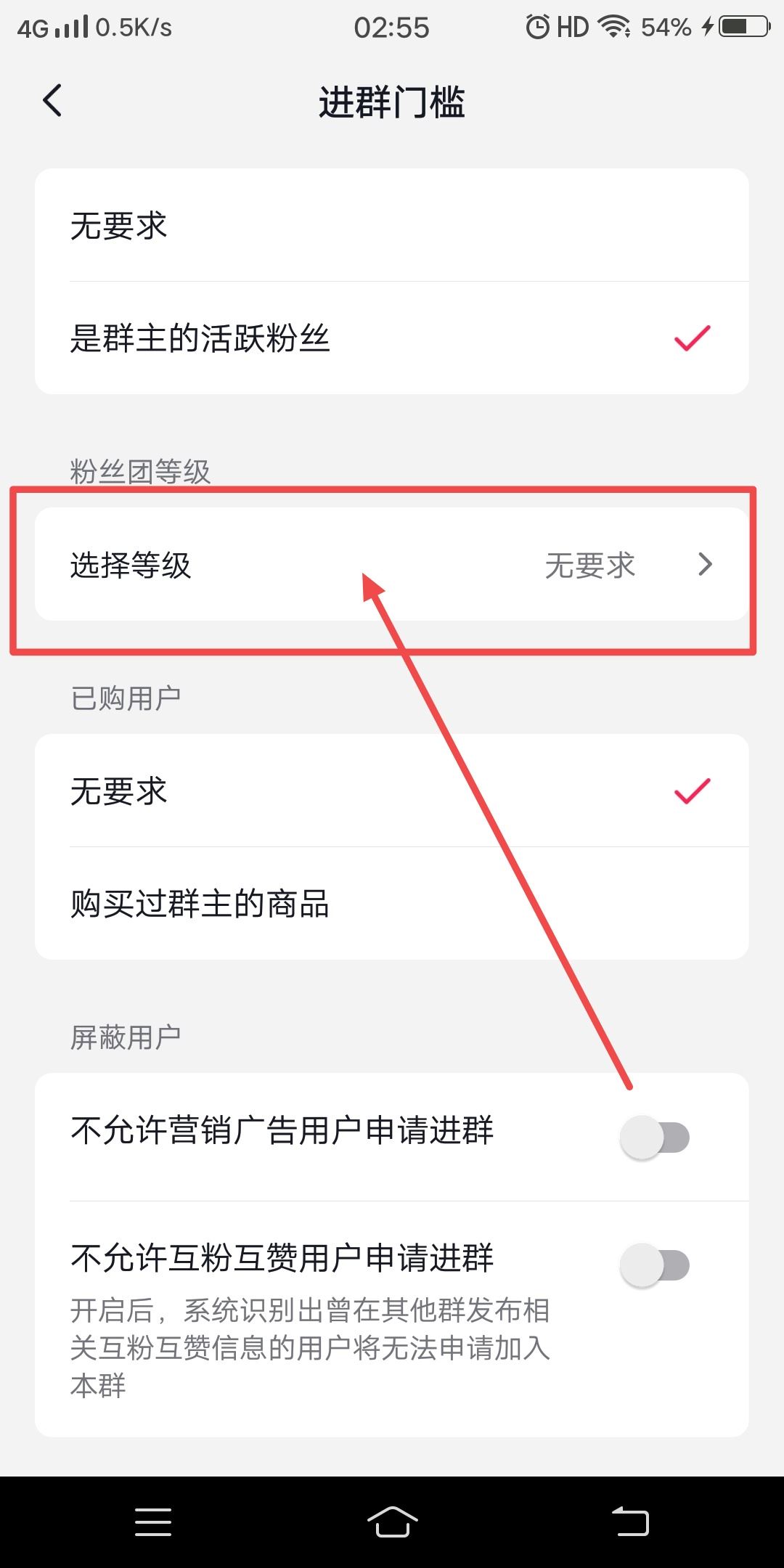 抖音付費群怎么創(chuàng)建？