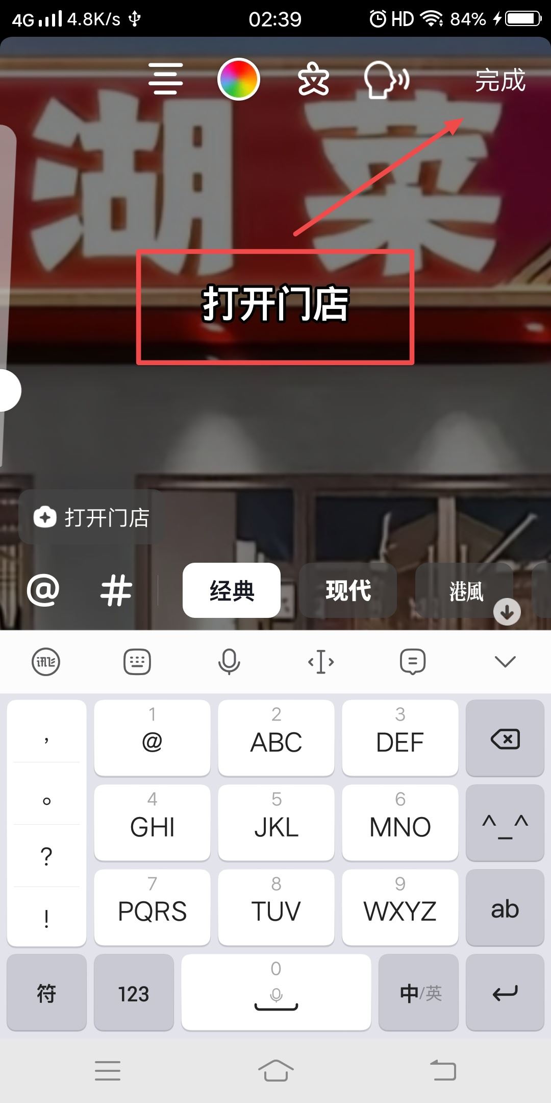 抖音怎么打卡門店？