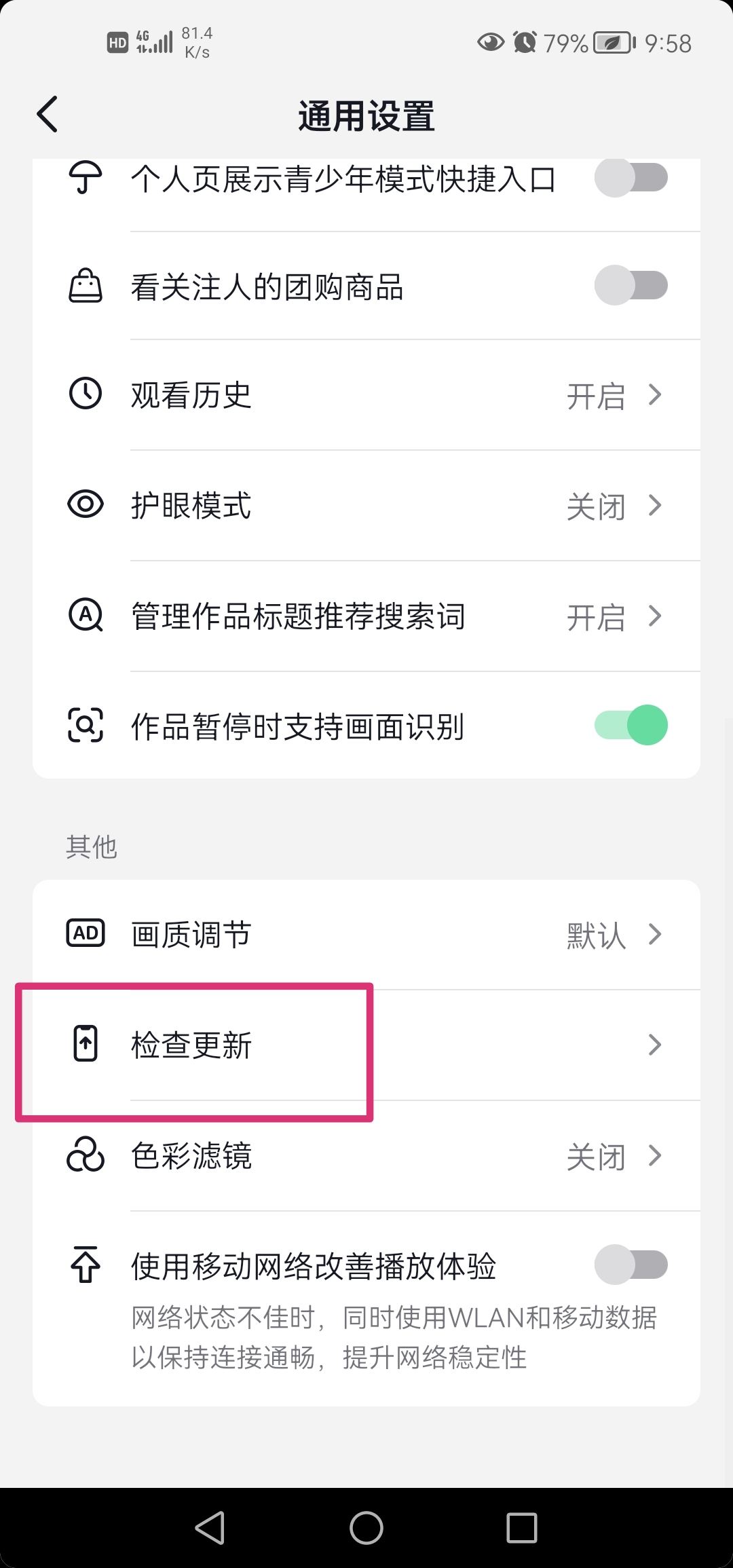 抖音評論地址怎么設(shè)置？