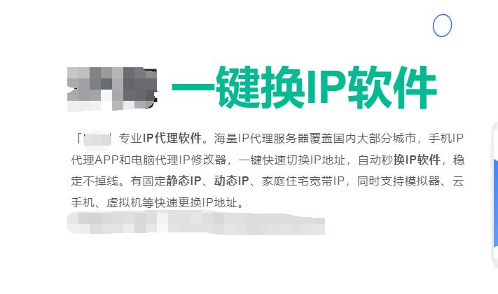 抖音的ip地址怎么老是變？