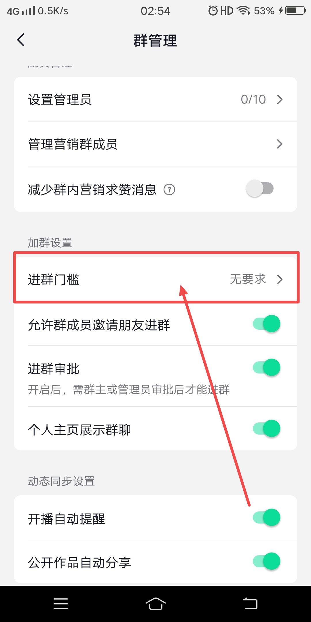 抖音付費群怎么創(chuàng)建？