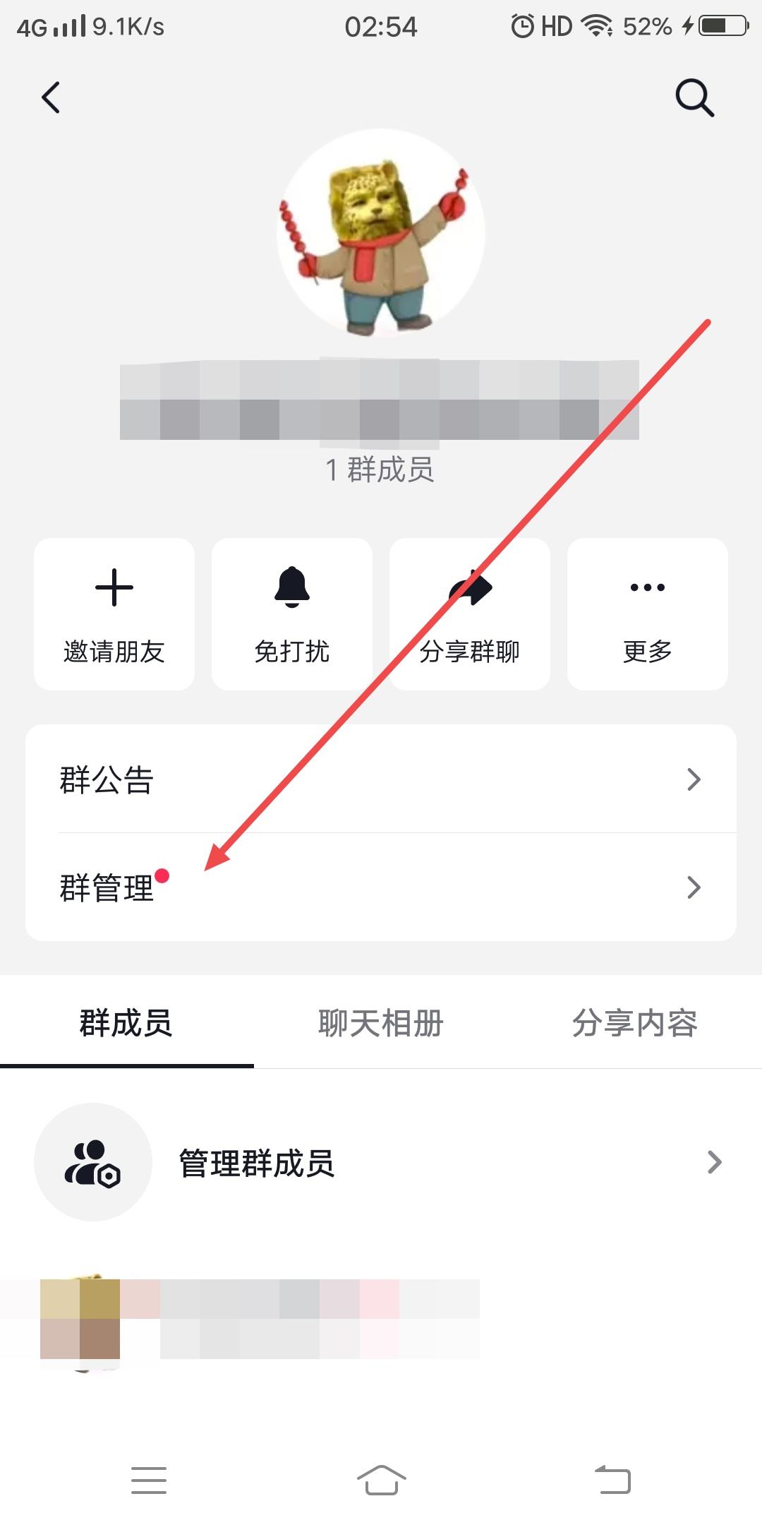 抖音付費群怎么創(chuàng)建？