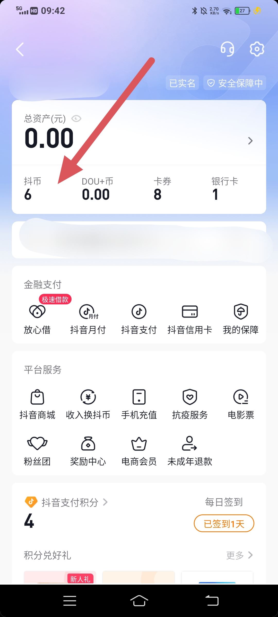 抖音怎么把支付寶改成微信付款？