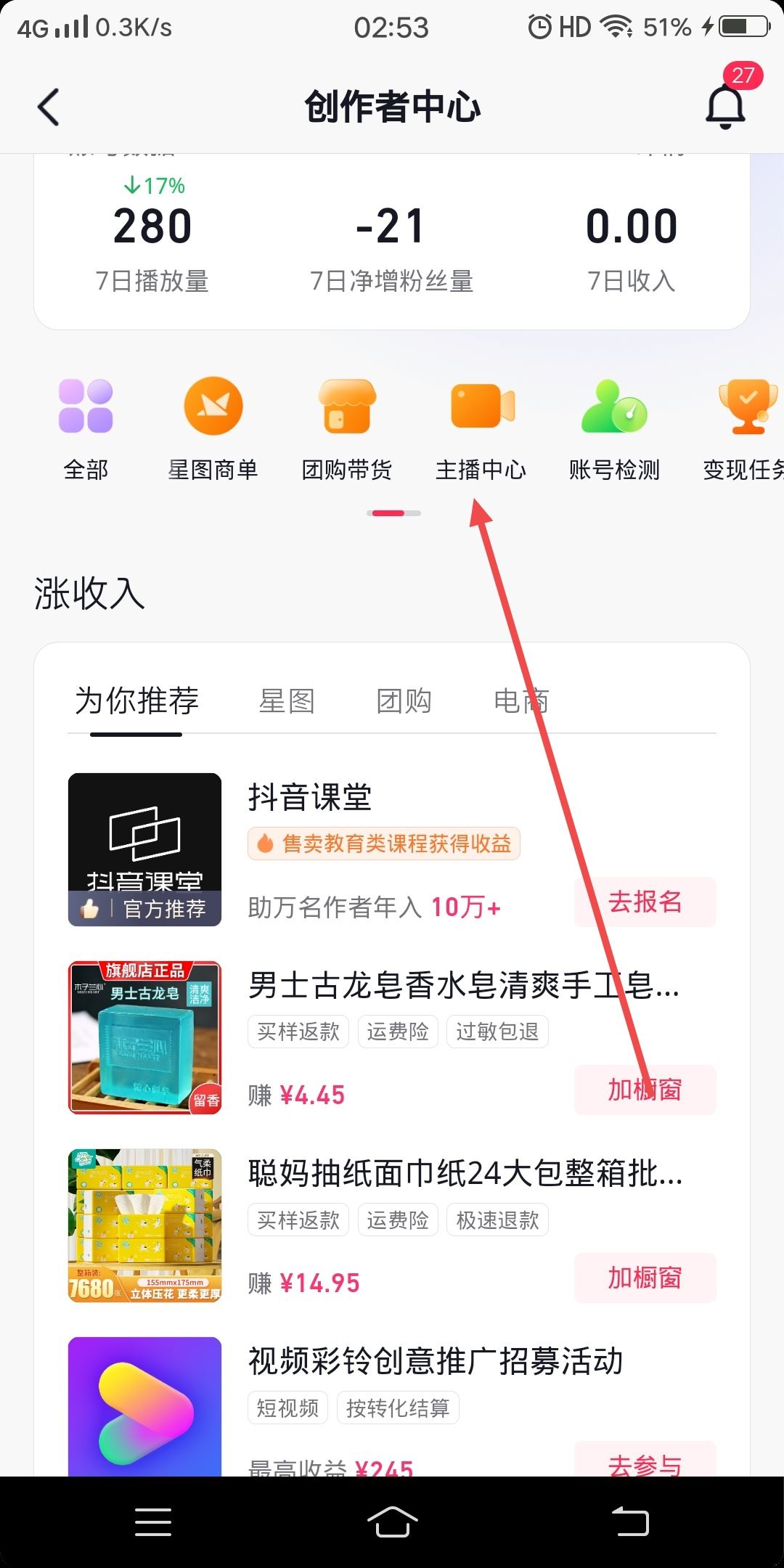 抖音付費群怎么創(chuàng)建？