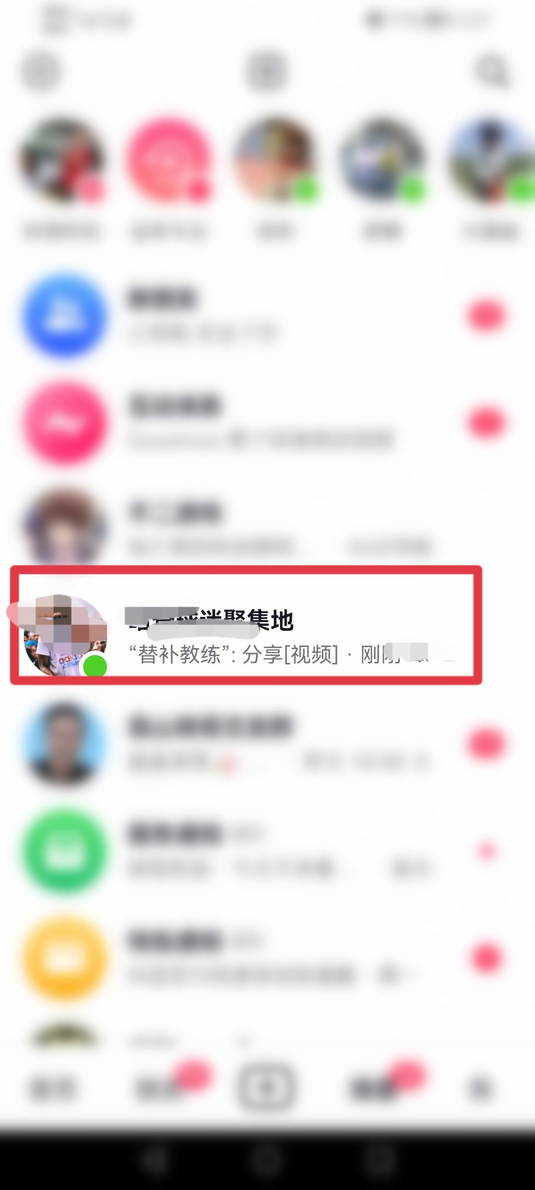 抖音群消息怎么設(shè)置免打擾？