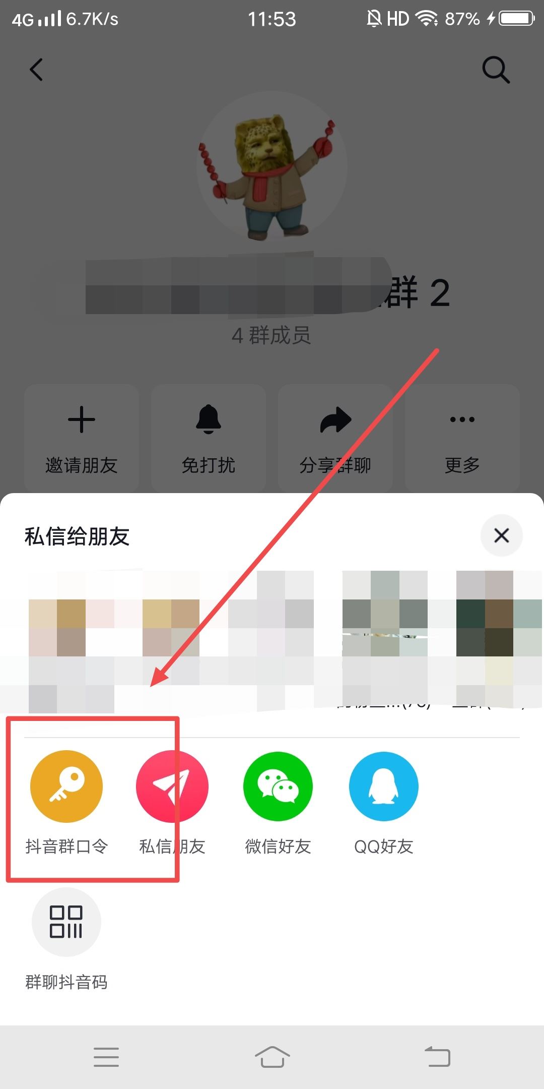 粉絲群鏈接怎么放評論區(qū)？