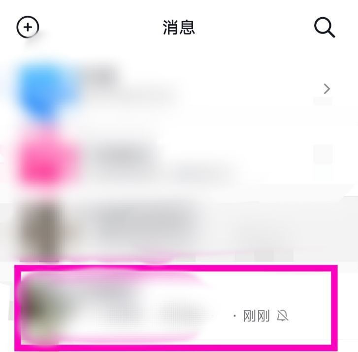 抖音群消息怎么設(shè)置免打擾？