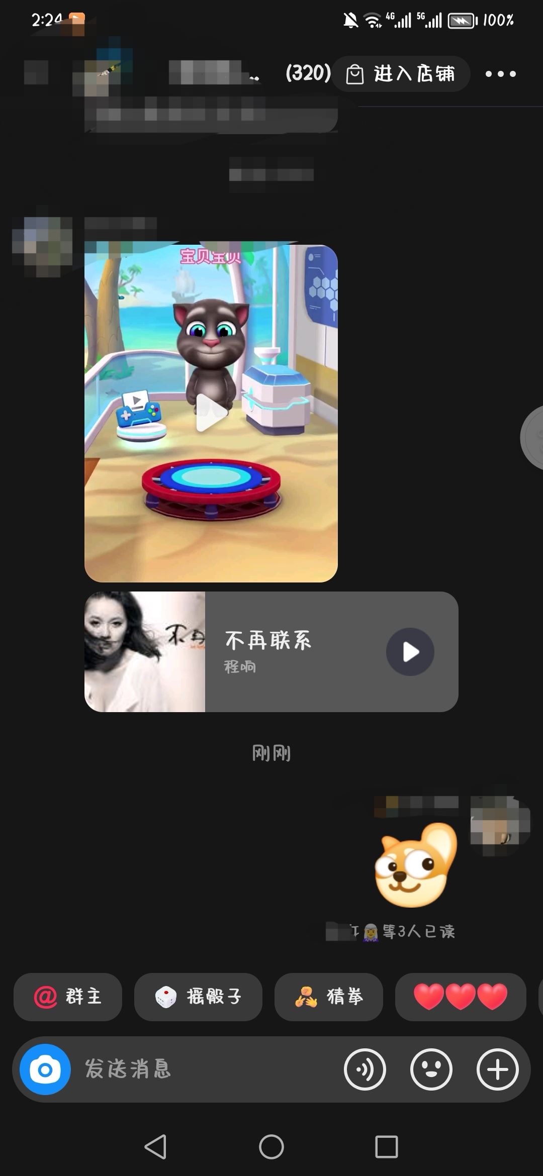 抖音群怎么看已讀用戶？