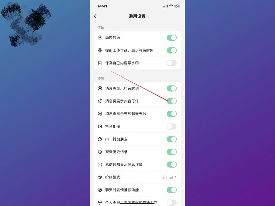 抖音崽崽表情怎么關(guān)閉？