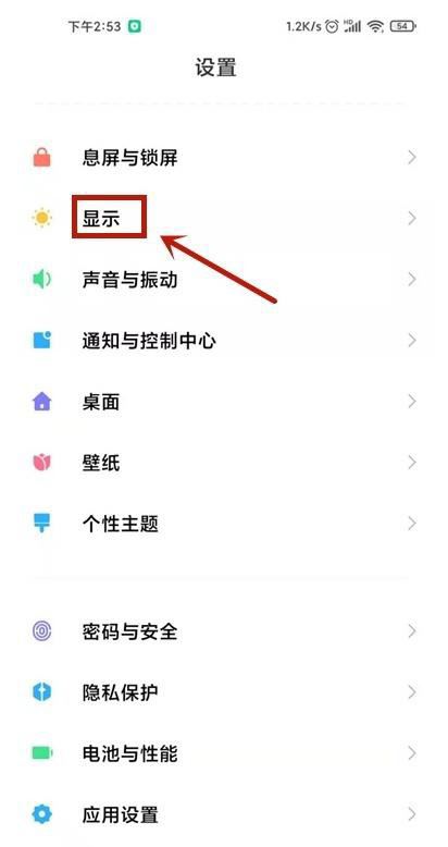 小米手機(jī)MIUI13看抖音怎么全屏？