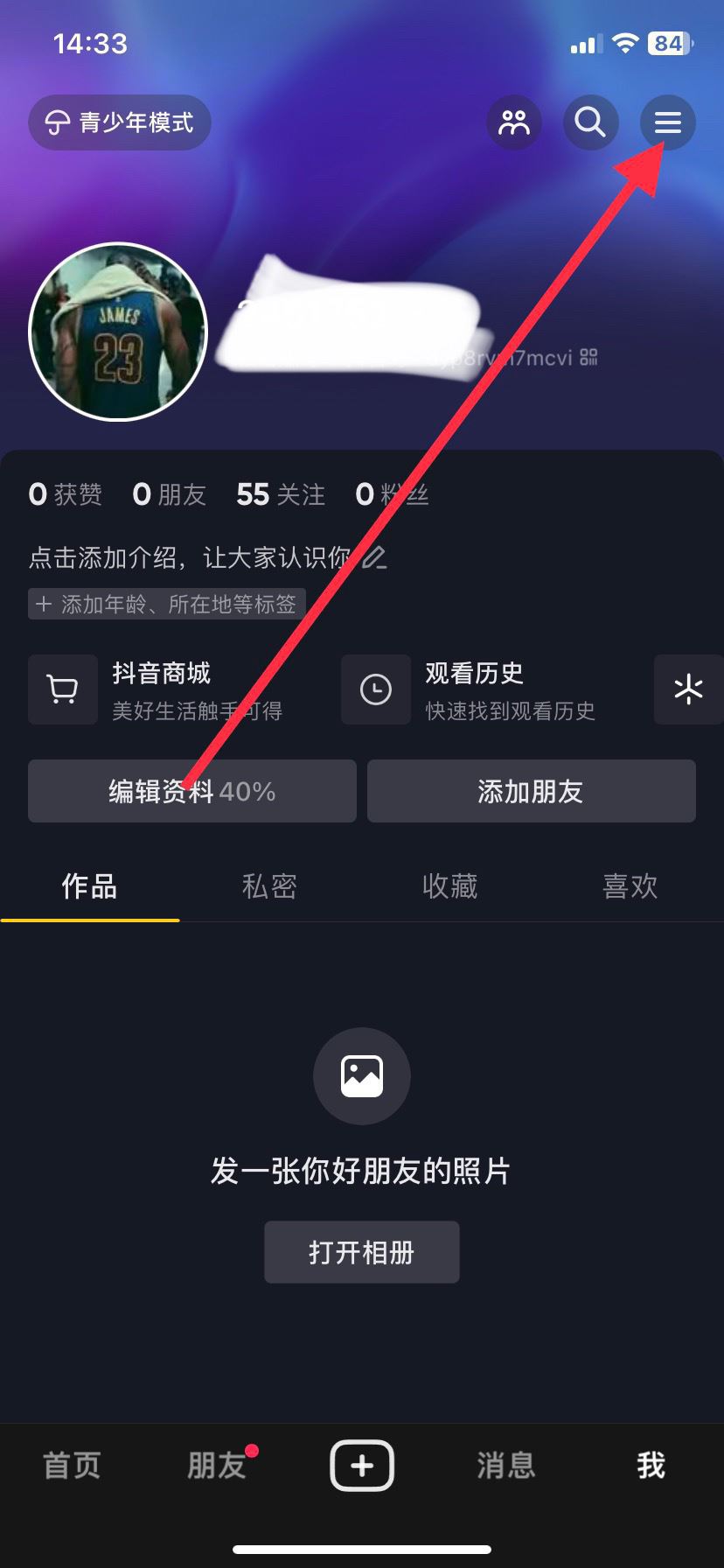 抖音怎么最小化？