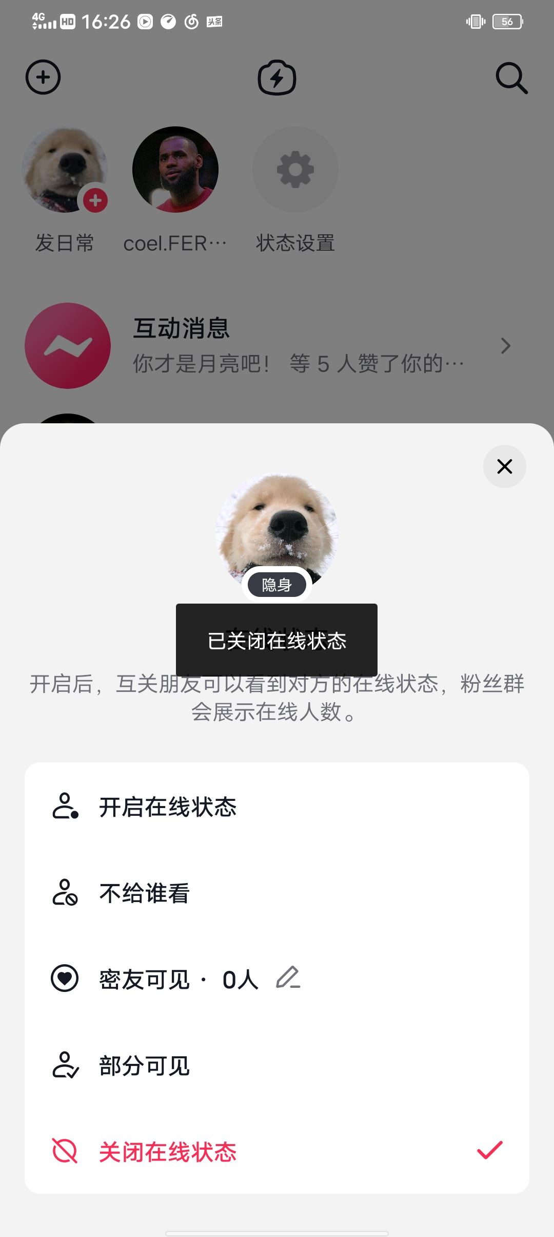 抖音在線怎么開？