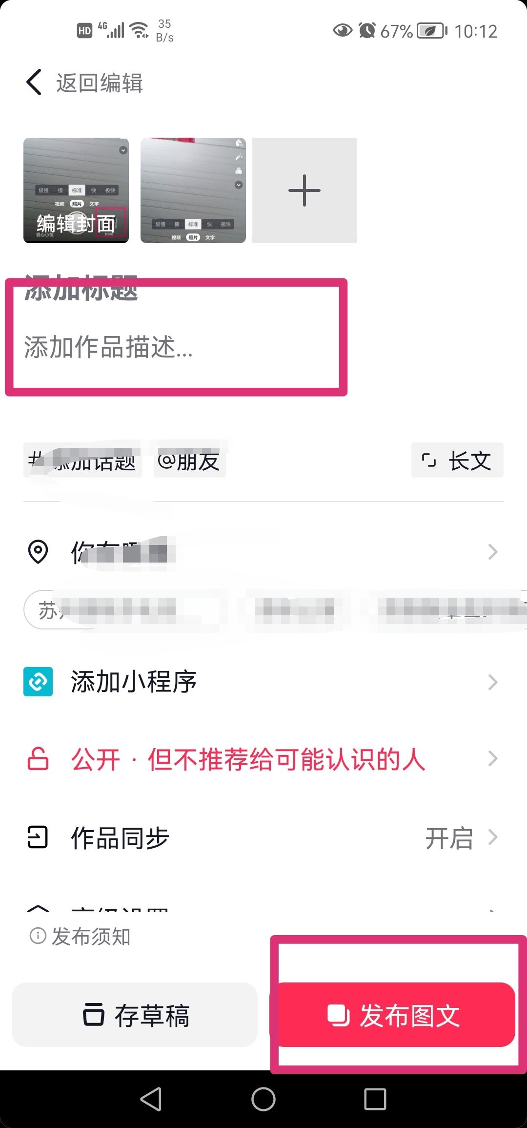 抖音怎么發(fā)圖集圖片自己滑動？