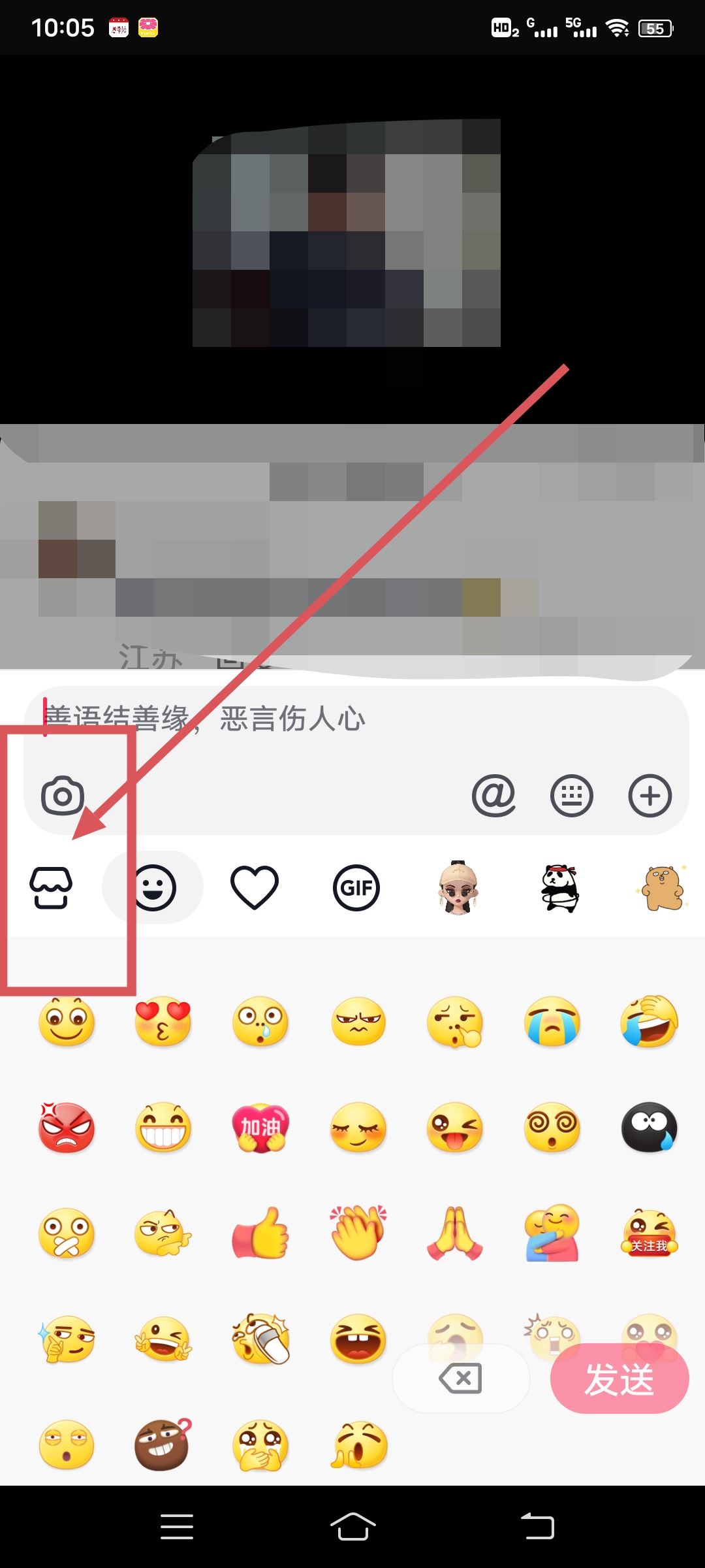 抖音崽崽表情包怎么添加？