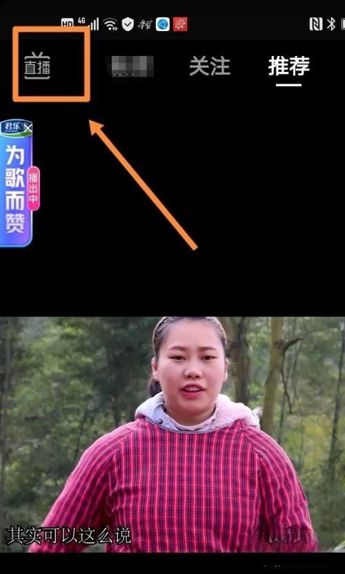 抖音直播怎么全屏觀看？