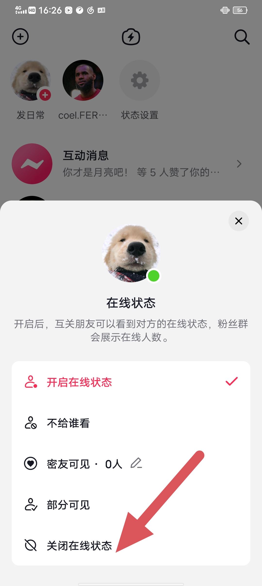 抖音在線怎么開？