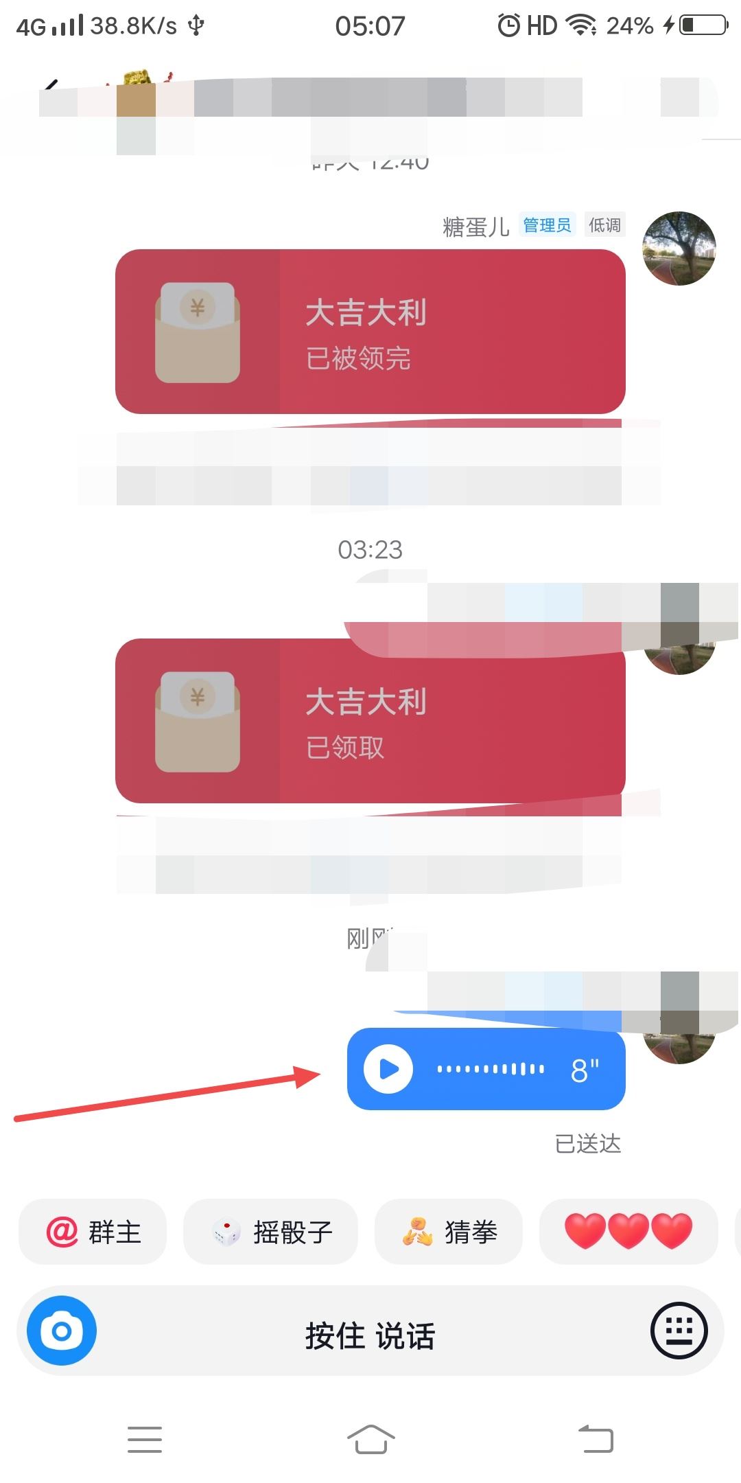 抖音怎么發(fā)語音vivo？