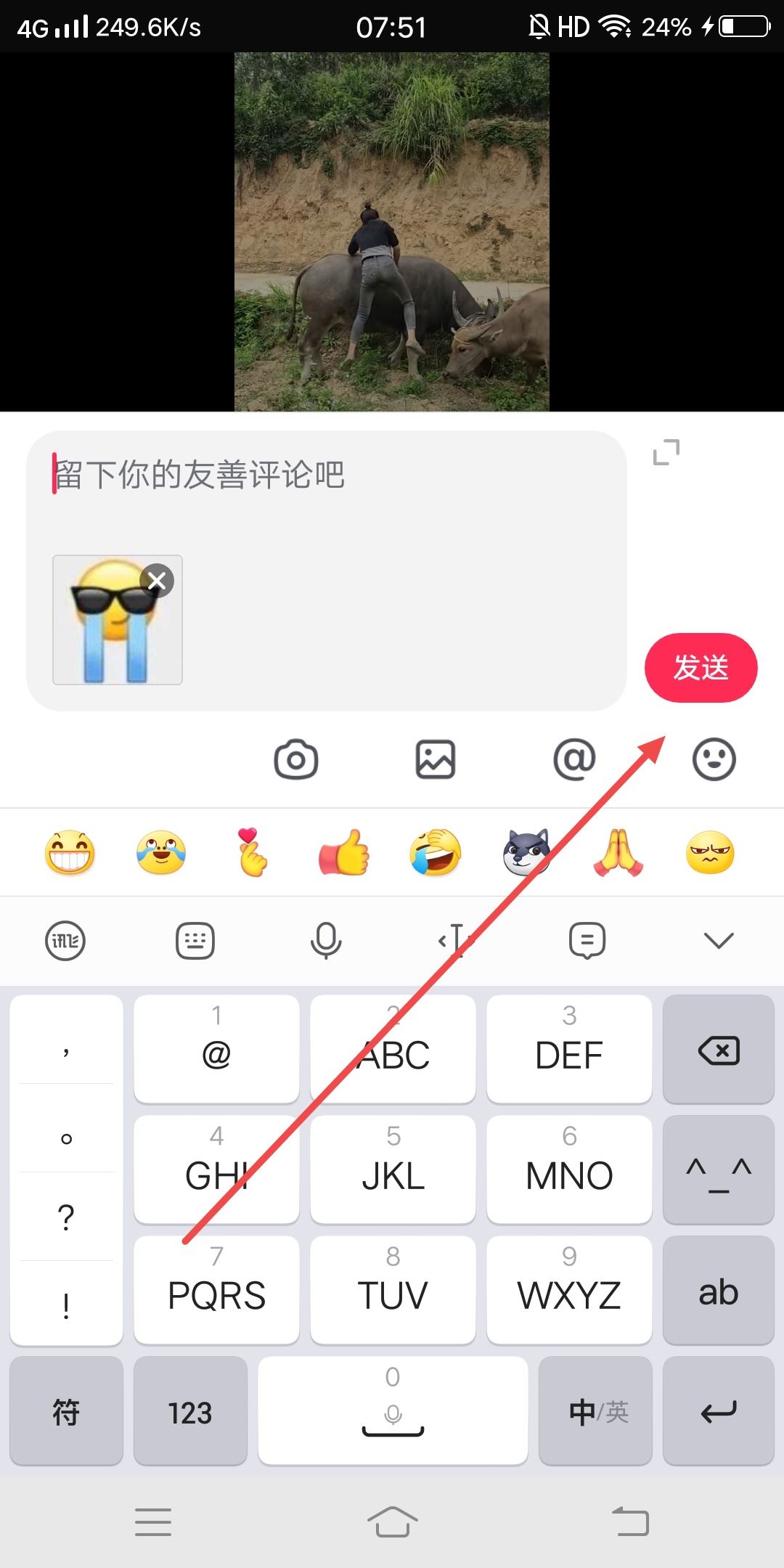 抖音墨鏡流淚表情怎么打出來(lái)？