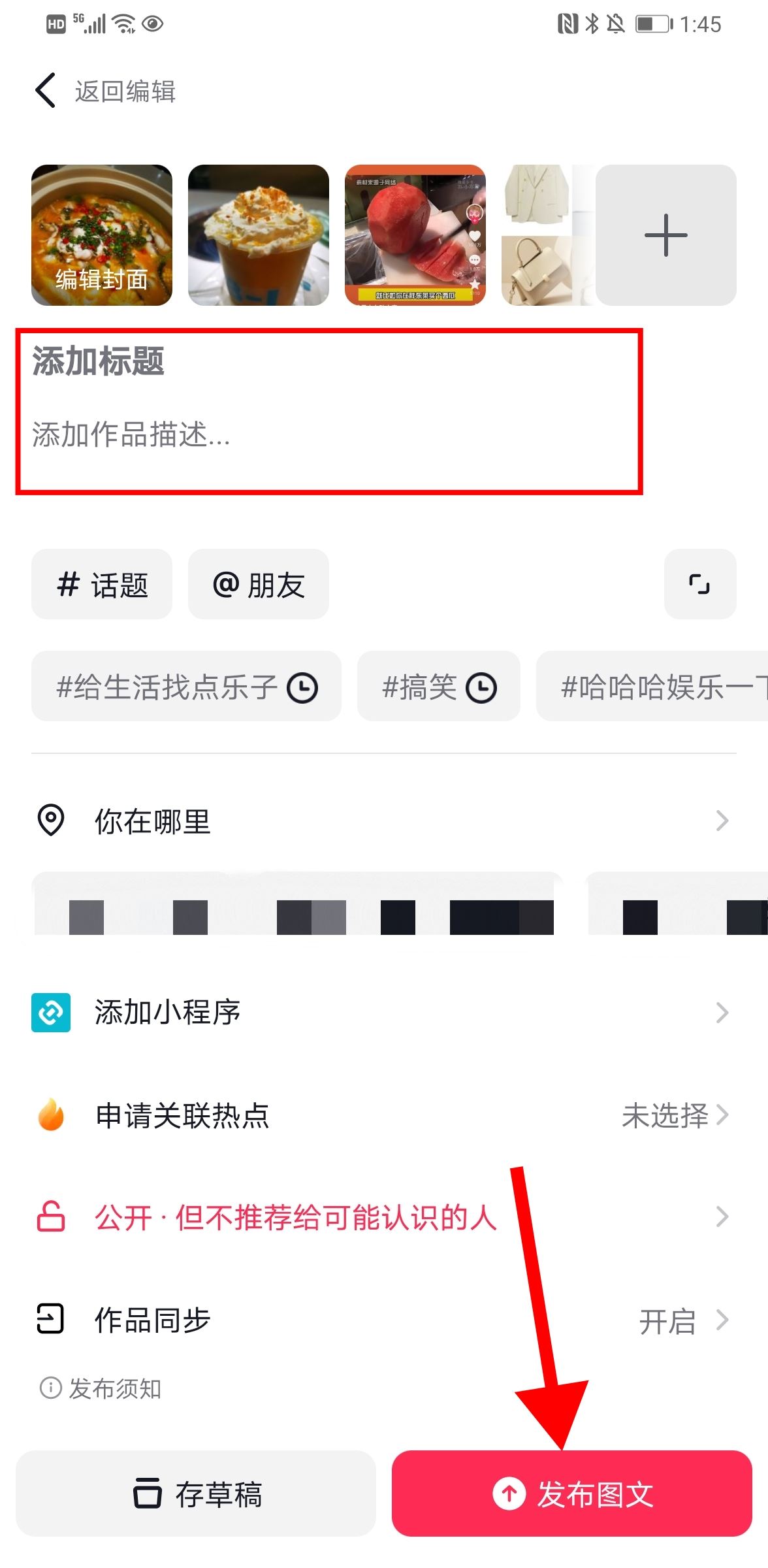 抖音一張一張可以滑動照片怎么弄？