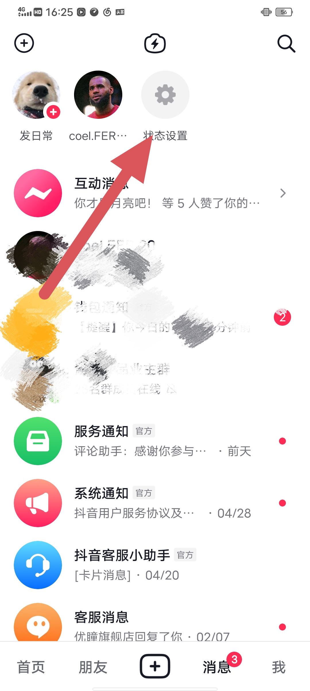 抖音在線怎么開？