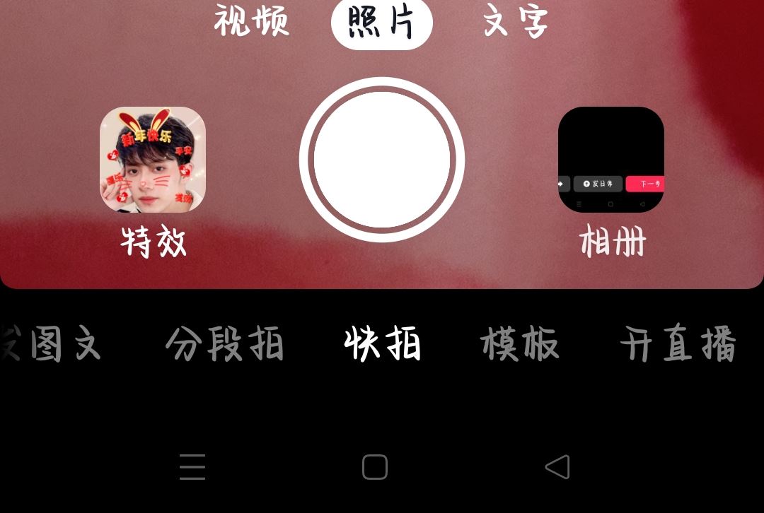 抖音怎么發(fā)長圖滑動(dòng)？