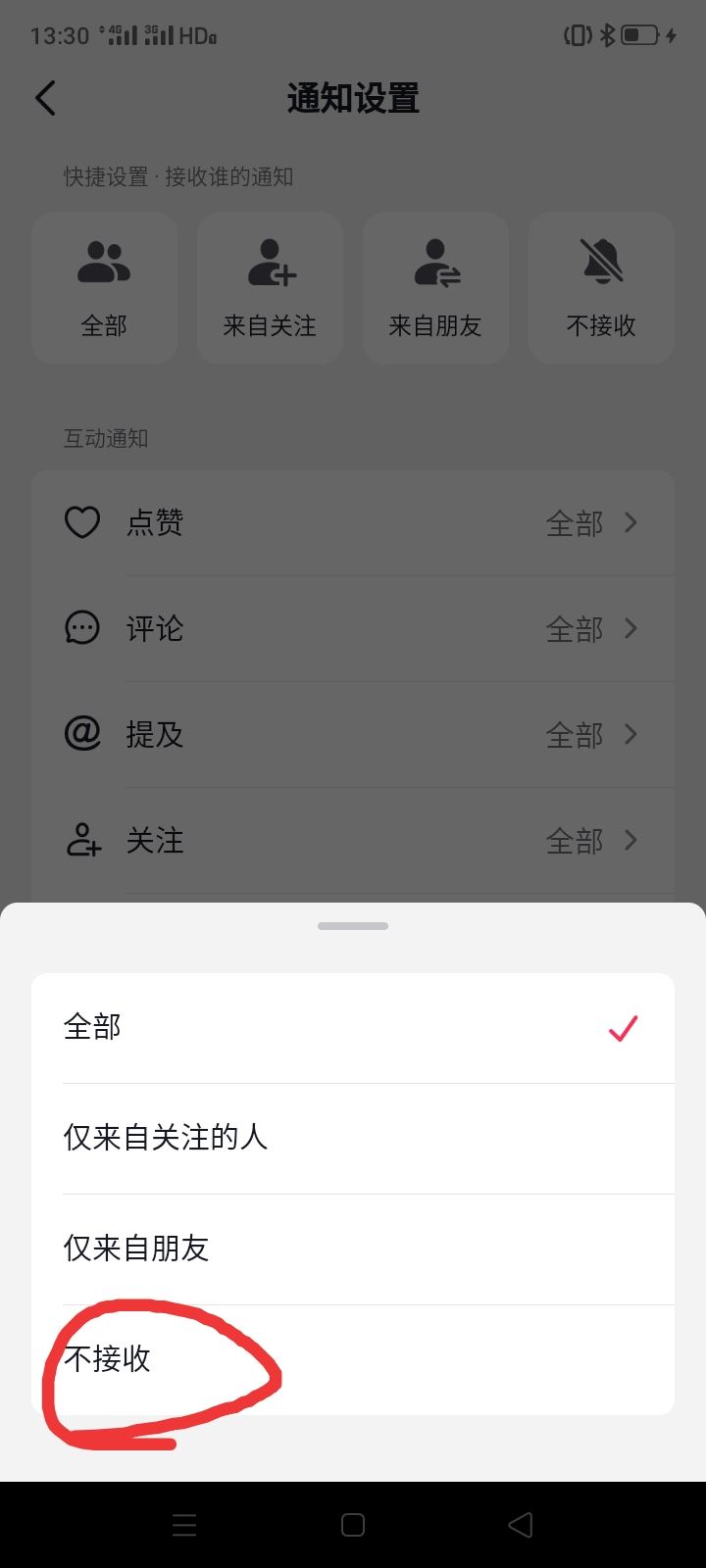 抖音?？吹娜嗽趺搓P(guān)掉關(guān)注提示？