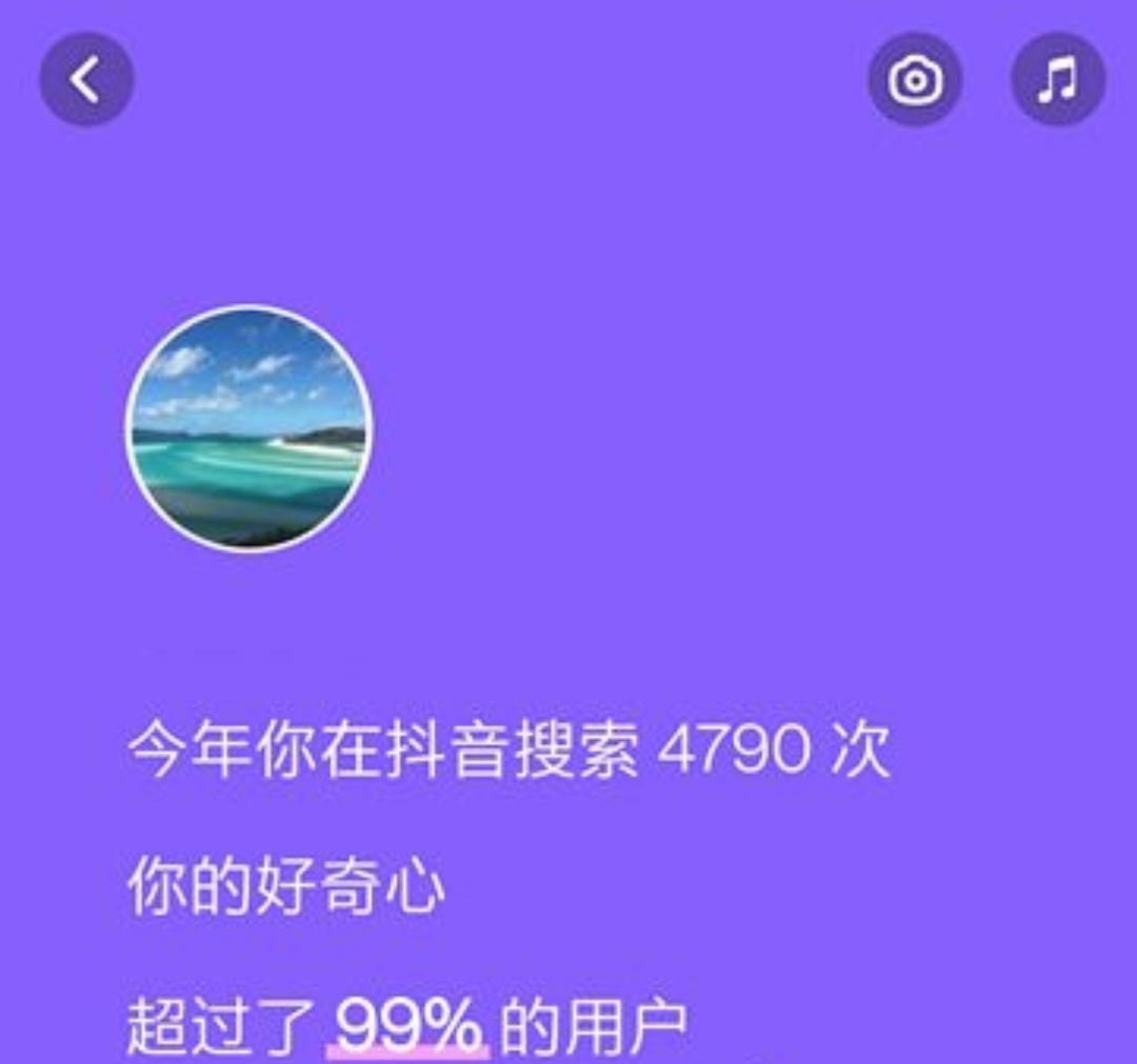 抖音年度個(gè)人報(bào)告怎么生成？