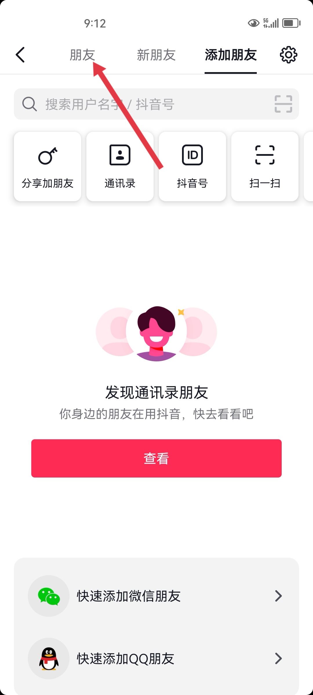 怎么看對方抖音在不在線？