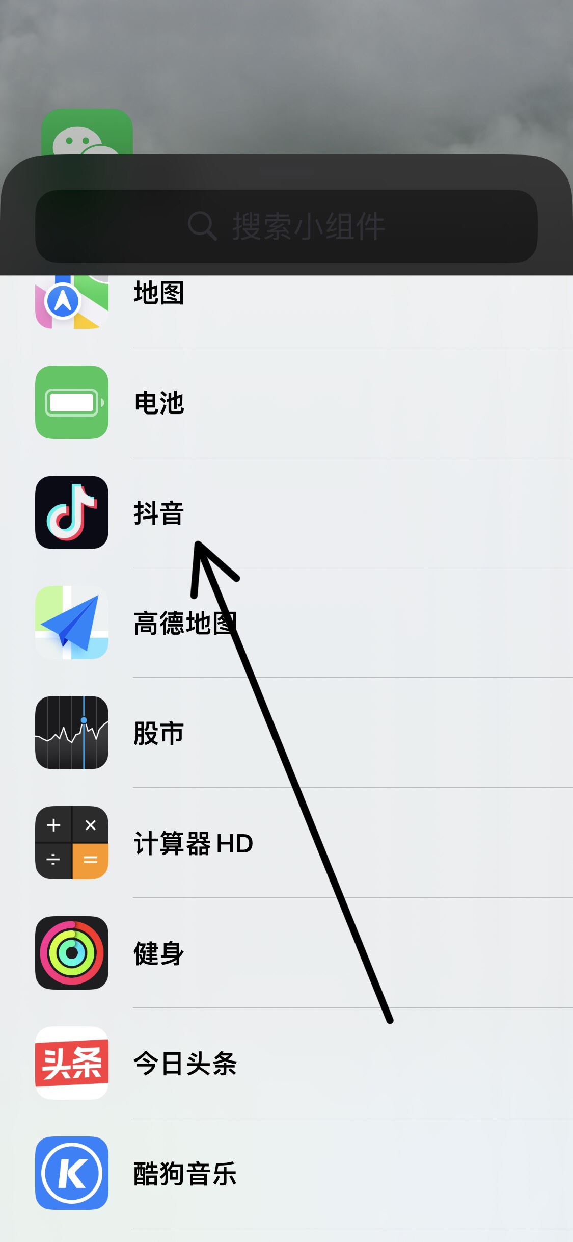 抖音怎么把主播添加到桌面？