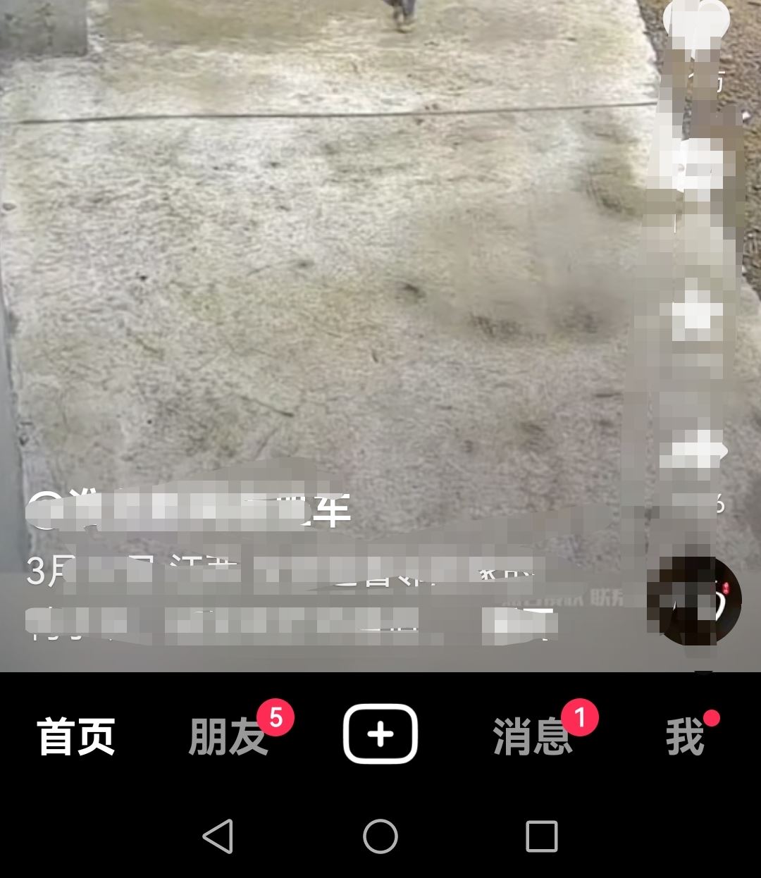 抖音怎么設置按住兩邊加速？