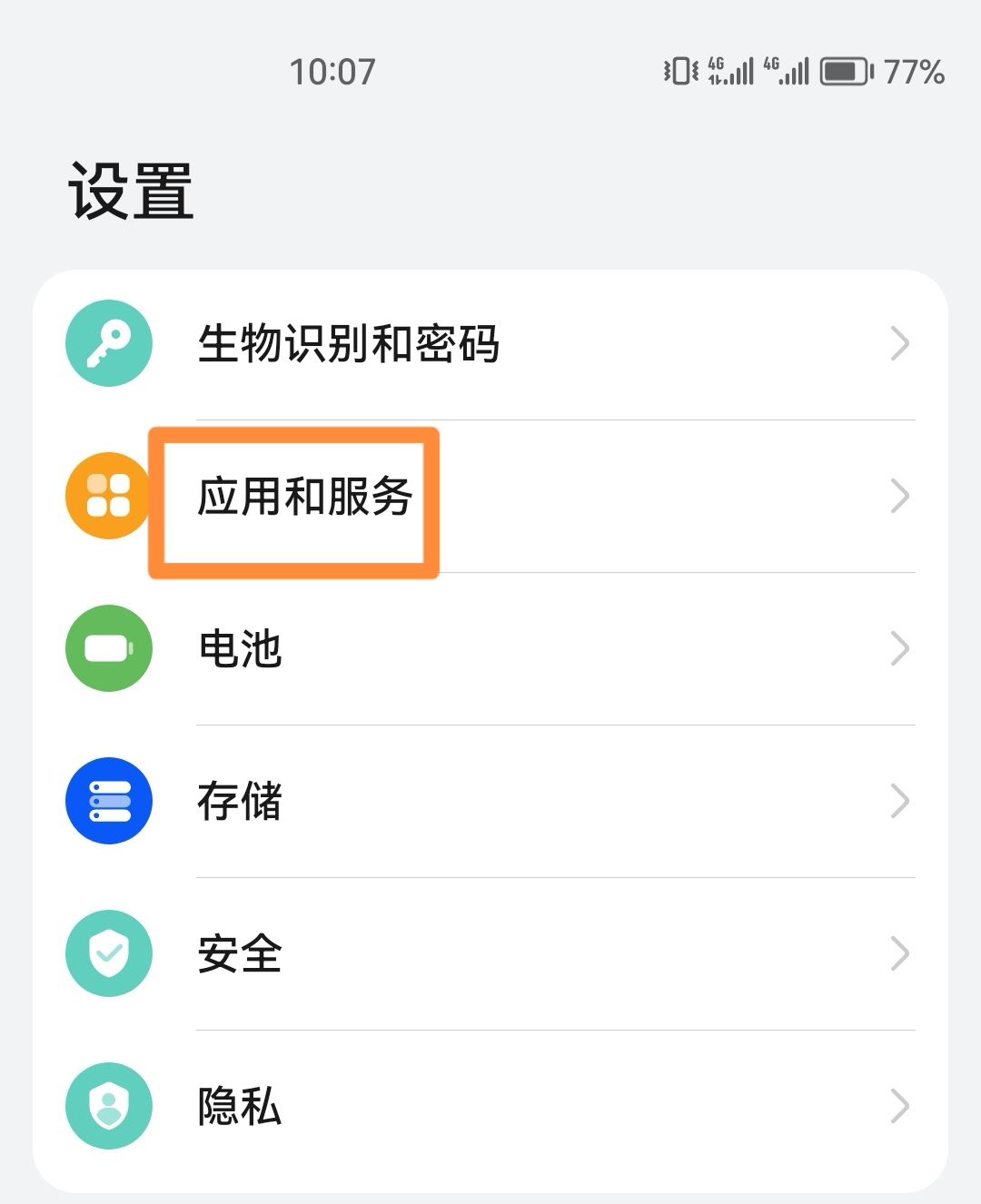 直播后臺播放怎么設置？