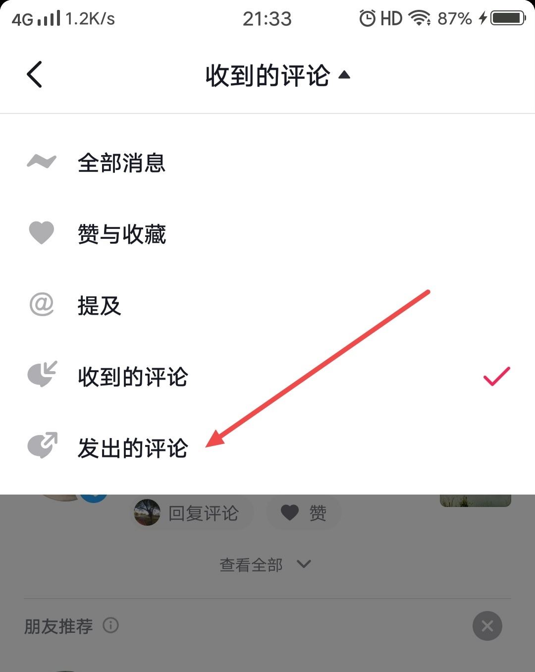 抖音怎么批量刪除評論？