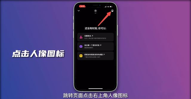 抖音怎么知道對(duì)方是不是你密友？