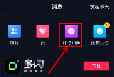 2023自己抖音評(píng)論怎么找？
